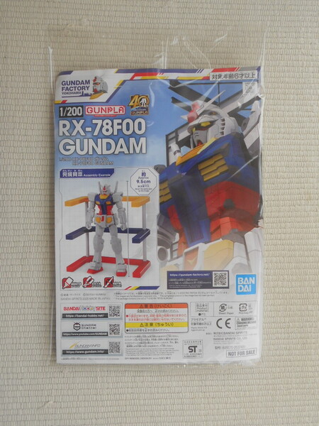 ガンダムファクトリー横浜 GUNDAM FACTORY YOKOHAMA 入場者特典 1/200 RX-78F00 ガンダム 新品