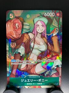 ONE PIECE ワンピースカードゲーム ジュエリー・ボニー SR パラレル