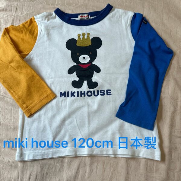 ミキハウス 日本製 長袖 120cm Tシャツ ロンT キッズ ロンT MIKIHOUSE