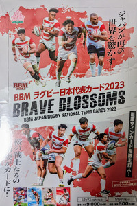 BBM2023　ラグビー日本代表カード　BRAVE　BLOSSOMS　未開封ボックス
