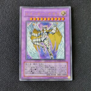 遊戯王　レインボー・ネオス UR