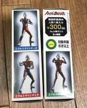 バンダイ ハイパーウルトラマン　7種セット　食玩　未開封_画像3