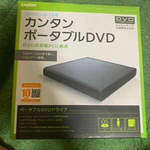 カンタンポータブルDVD