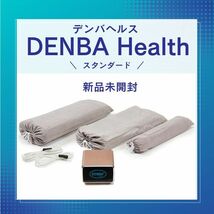 新品DENBA Healthスタンダード　未使用未開封　デンバヘルス_画像1