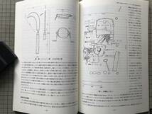 『民具研究 第126号 民具の国際比較研究 アジア地域と日本との比較』漢代の図像資料の応用と民具学の可能性他 日本民具学会 2002年刊 20027_画像5