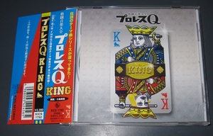 ♪♪即決CD　 格闘音楽大全「プロレスQ KING 」帯付 2012発売盤 UWF BJW FMW ♪♪
