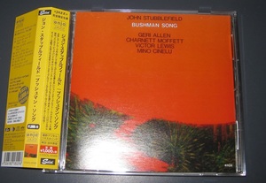 ♪♪即決CD ジョン・スタッブルフィールド 「Bushman Song」帯付 201４盤 John Stubblefield ジェリ・アレン 参加　enja ♪♪