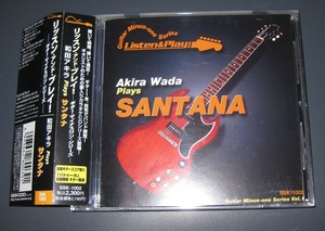 ♪♪即決CD！！　和田アキラ 「plays SANTANA」森園勝敏 参加曲あり 帯/ギター譜付 2006盤　 Prism プリズム ♪♪