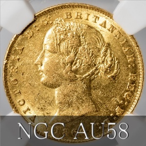【希少なシドニー/花冠/バンクシア】1866年 オーストラリア ビクトリア女王 ソブリン金貨 NGC AU58 Sydney アンティークコイン