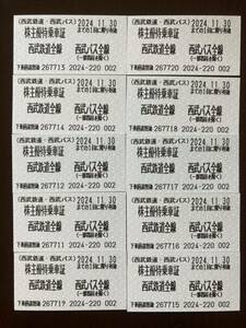  Seibu stockholder hospitality get into car proof ( tickets 10 sheets )