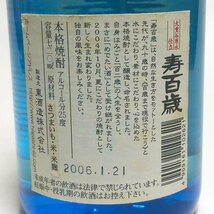 古酒 芋焼酎セット 3本 720ml わけあり_画像5