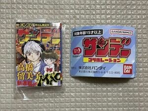 豆ガシャ本　週刊少年サンデー　コラボレーション　2019年5月22日号　高橋留美子　豆本