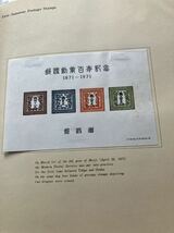郵便はがき100年記念　切手帳額面1748円未使用　画像参照_画像1