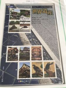 世界遺産 第六集　使用済み完全シート　画像参照