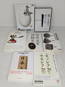 【数点まとめ】浅葉克己 関連まとめ アートディレクター トンパ伝心 What’s TOMPA DVD 本 書籍 など / 30 (SG014933D)