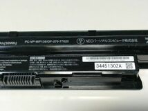 【動作確認済】NEC PC-VP-WP136 バッテリー 1時間53分表示 LS350/N.R.S.T LS550/N.R.S.T. LS700/N.R.S.T等対応【18864】_画像4