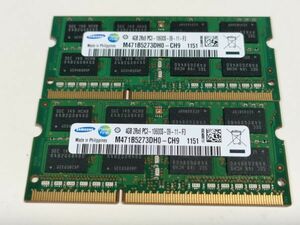 【動作確認済み】サムスン ノート用メモリ 4GB×2枚(計8GB) PC3-10600S DDR3 SO-DIMM M471B5273DH0-CH9【1151】