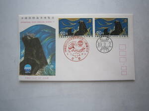 * First Day Cover Okinawa international sea .. viewing .*