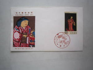 * First Day Cover неделя марок 1973*