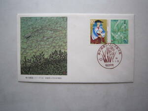 * First Day Cover По тропинкам Севера серии no. 4 сборник . старый &.. .*