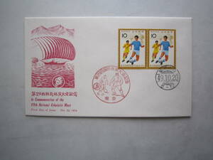 * First Day Cover no. 29 раз страна . физическая подготовка собрание память *