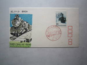 * First Day Cover SL серии 8620*