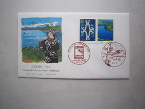 * First Day Cover марки Furusato Hokkaido . производство ( Hokkaido )*