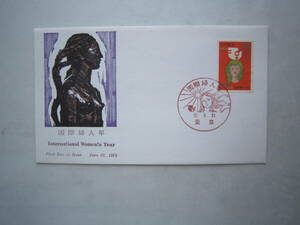 * First Day Cover international woman year *