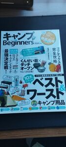 キャンプ ｆｏｒ Ｂｅｇｉｎｎｅｒｓ プロが教える！ ＢＢＱ／キャンプ／フェス徹底指南 １００％ムックシリーズ／旅行レジャースポー