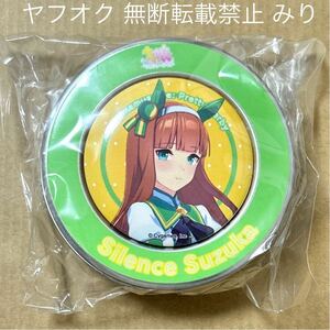 即決 ウマ娘 プリティーダービー サイレンススズカ TOIVO トイボ POPUP ポップアップ 限定 マグネット缶ケース