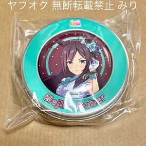 即決 ウマ娘 プリティーダービー メジロドーベル TOIVO トイボ POPUP ポップアップ 限定 マグネット缶ケース