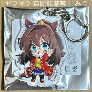 即決 ウマ娘 プリティーダービー エルコンドルパサー TOIVO トイボ POPUP ポップアップ 限定 アクリルキーホルダー アクキー