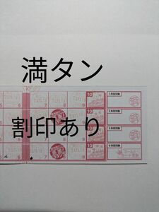 築地銀だこ　ゴールドカード1枚　満タン　更新不可