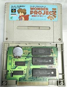 【電池ホルダー搭載】スーパーファミコン ワンダープロジェクト 機械の少年ビーノ