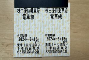 名鉄 株主優待乗車証2枚セット① 2024/6/15まで ゆうパケットポストmini無料