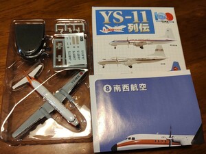 エフトイズ YS-11列伝 1/300 YS-11 #8 南西航空 SWAL 日本航空機製造 F-toys