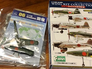 エフトイズ ウイングキットコレクション 1/144 十八試 局地戦闘機 震電 試作1号機 ゴジラ 九州飛行機 エンテ翼 蒼莱 散香 F-toys　