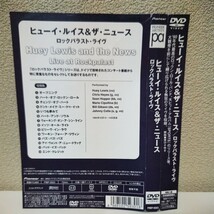 ヒューイ・ルイス&ザ・ニュース/ロックパラスト・ライヴ 国内販売輸入盤DVD_画像4