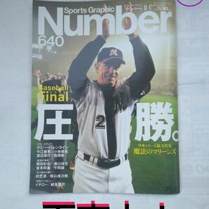 下克上！★千葉ロッテマリーンズ 優勝3冊セット☆1回拝読