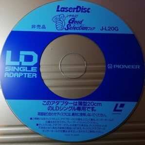 Pioneer レーザーディスクプレーヤー CLD-616 リモコン＆LDシングル・アダプター付きの画像6