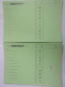 サピックス＊５年 小５＊算数／基礎力定着テスト③ 解答解説プリント（問題文掲載）＊全３７回 完全版＊２０１７年