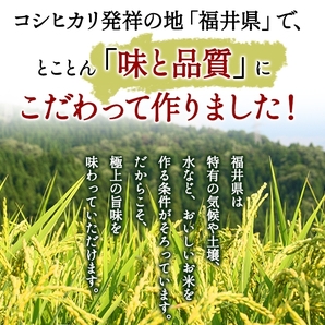 米 30kg ミルキークイーン 送料無料 玄米30kg又は白米約27kg 令和5年福井県産 検査一等米 米・食味鑑定士認定米の画像6