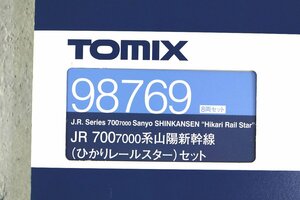 未使用品 TOMIX 98769 JR 700-7000系山陽新幹線 (ひかりレールスター) セット トミックス 鉄道模型