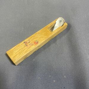 即決　博信　内丸鉋 　豆鉋　 身幅12mm　　japanese plane woodwork　 №7599