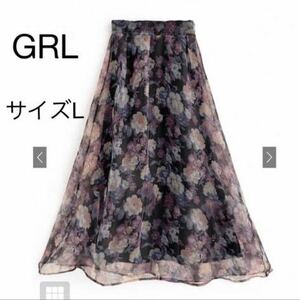 GRL グレイル 花柄オーガンジーフレアスカート サイズL ロングスカート マキシスカート 総柄 フラワープリント 花柄 マキシスカート