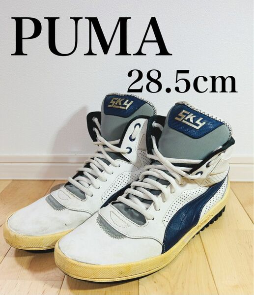 Puma Sky Modern Men's バスケットシューズ28.5cm