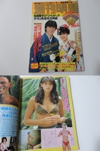 ◆週刊明星58 1.1◆松田聖子西城秀樹山口百恵河合奈保子沢田研二真田広之松山千春浅野ゆう子MIE藤村美樹_画像2