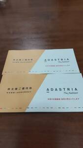 【最新】アダストリア 株主優待券 6000円分（3000円 × 2冊）