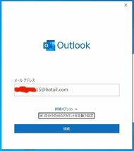 ◆小売り正規ライセンス Microsoft Outlook（2016/2019/2021版から１点のみ選択可能)●オンライン認証保証●_画像1