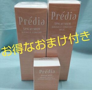 【数量限定】おまけ付き　スパエメール　リンクルコンフォール　化粧水＆乳液セット　（プレディア）